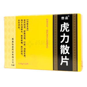 賽桑 虎力散片價(jià)格(賽桑 虎力散片多少錢)