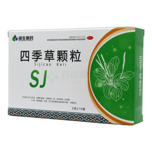 四季草顆粒價格(四季草顆粒多少錢)