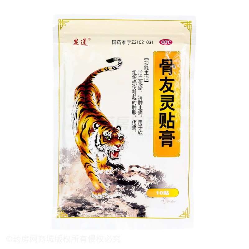 骨友靈貼膏 - 沈陽(yáng)管城