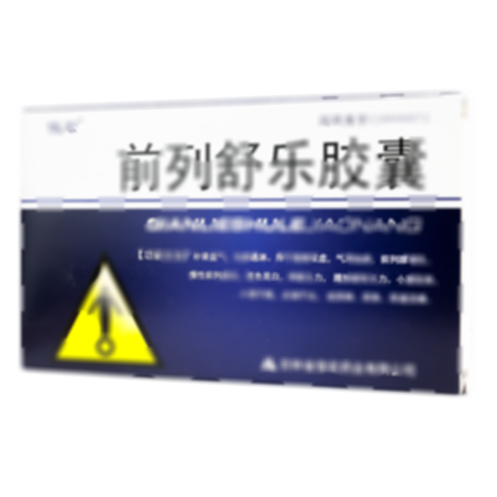 前列舒樂(lè)膠囊