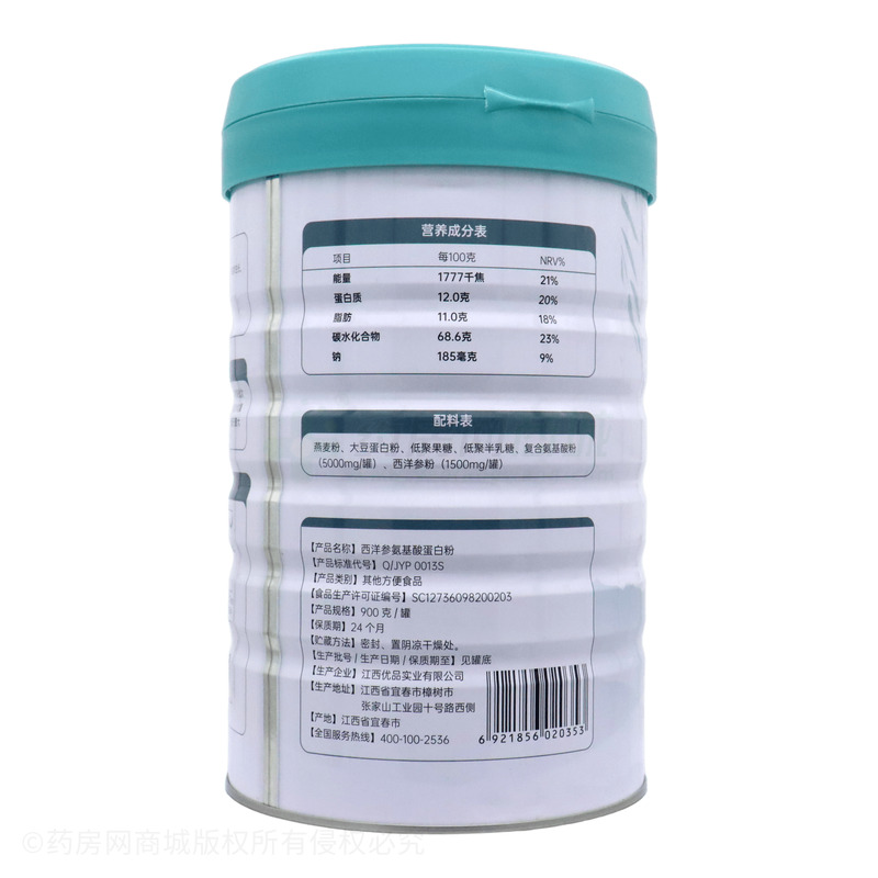 諾貝臣 西洋參氨基酸蛋白粉 - 江西優(yōu)品