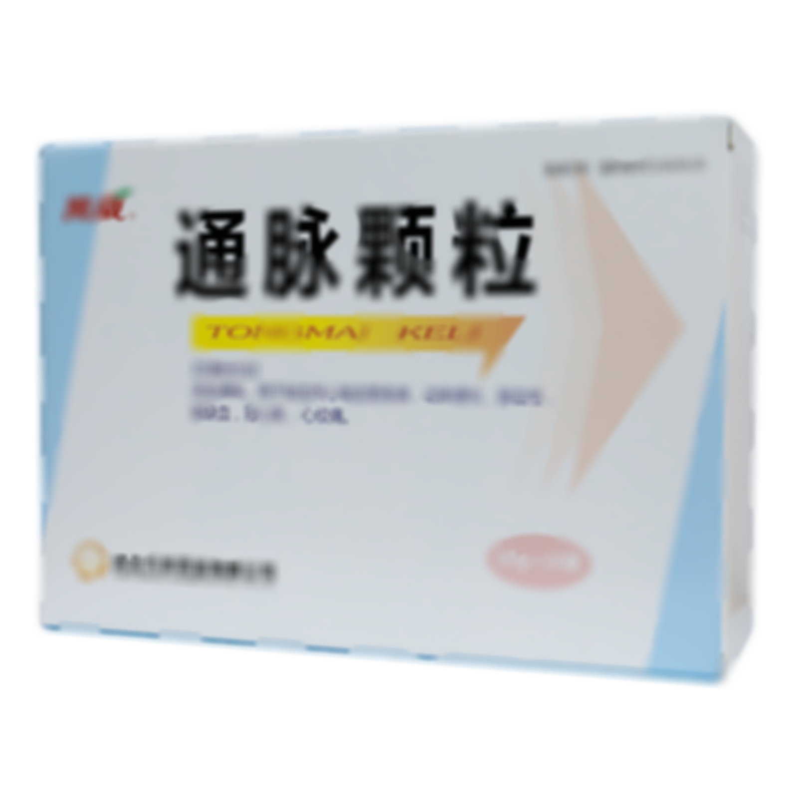 通脈顆粒