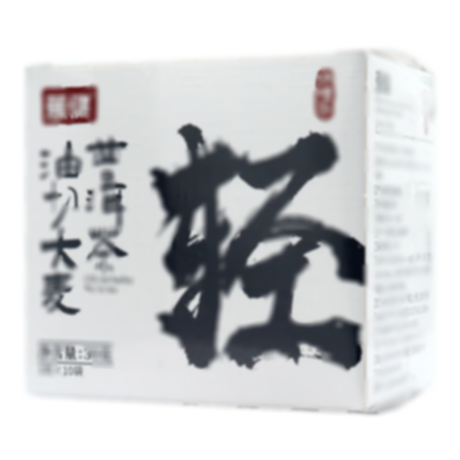 油切大麥普洱茶