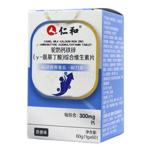 仁和 駝奶鈣鐵鋅(γ- 氨基丁酸)綜合維生素片價格(仁和 駝奶鈣鐵鋅(γ- 氨基丁酸)綜合維生素片多少錢)