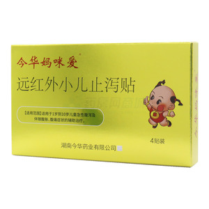 今華媽咪愛(ài) 遠(yuǎn)紅外小兒止瀉貼價(jià)格(今華媽咪愛(ài) 遠(yuǎn)紅外小兒止瀉貼多少錢(qián))