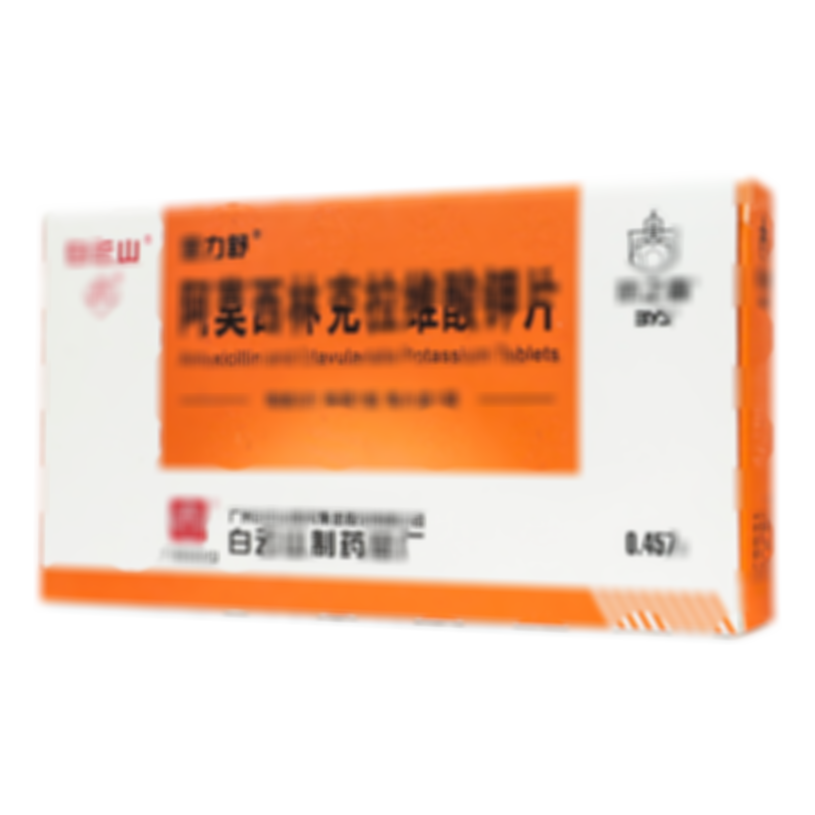 阿莫西林克拉維酸鉀片