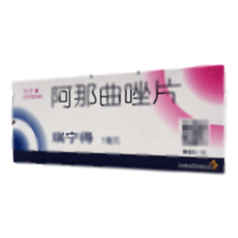 瑞寧得 阿那曲唑片 - AstraZeneca Pharmaceuticals LP