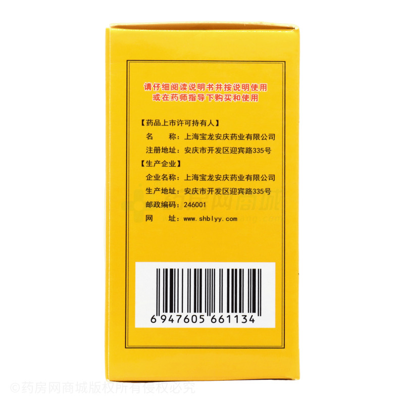 上龍 歸脾丸 - 上海寶龍安慶