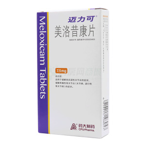 邁力可 美洛昔康片價格(邁力可 美洛昔康片多少錢)