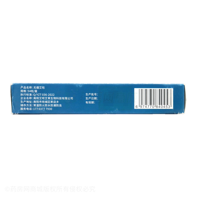 無煙艾柱 - 南陽艾唄艾草