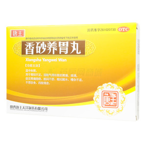 香砂養(yǎng)胃丸價格(香砂養(yǎng)胃丸多少錢)
