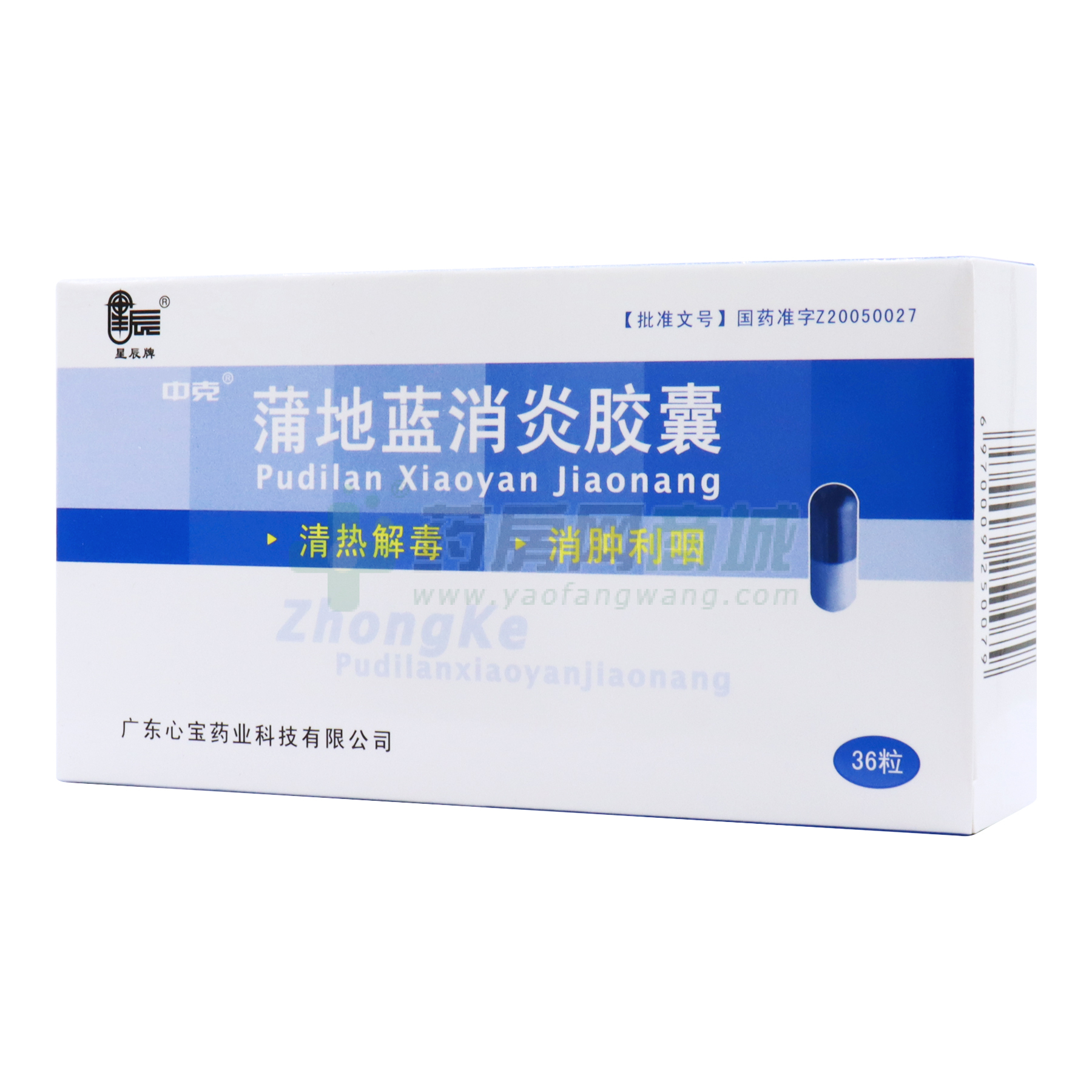 蒲地藍(lán)消炎膠囊