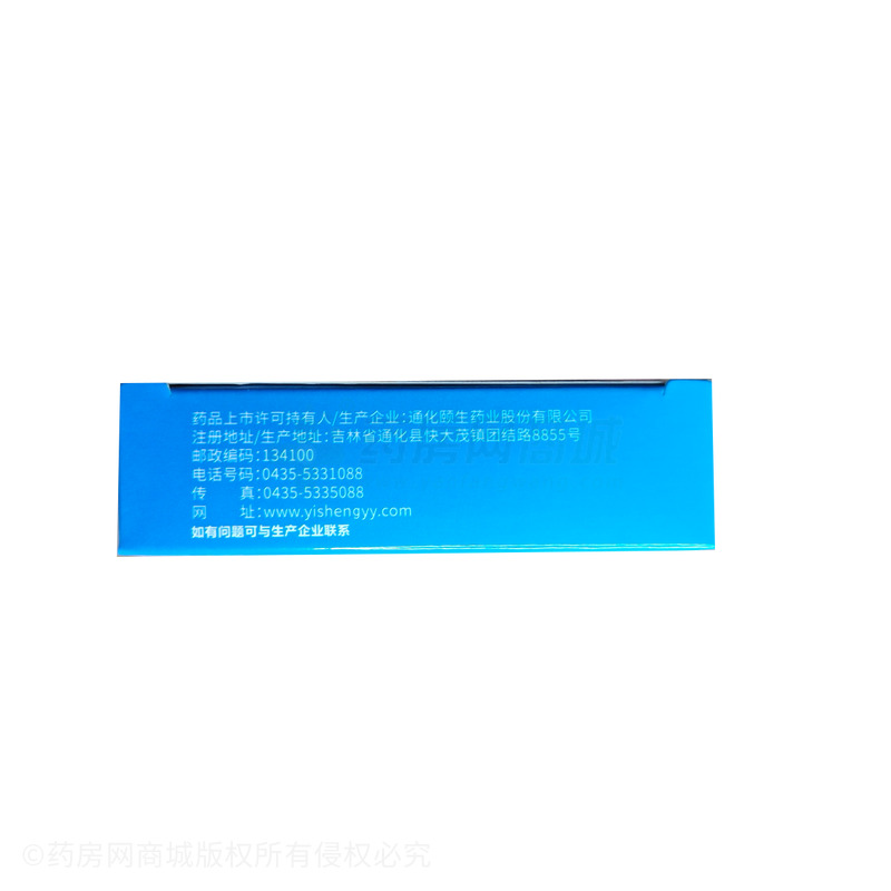 痰咳凈片 - 頤生藥業(yè)