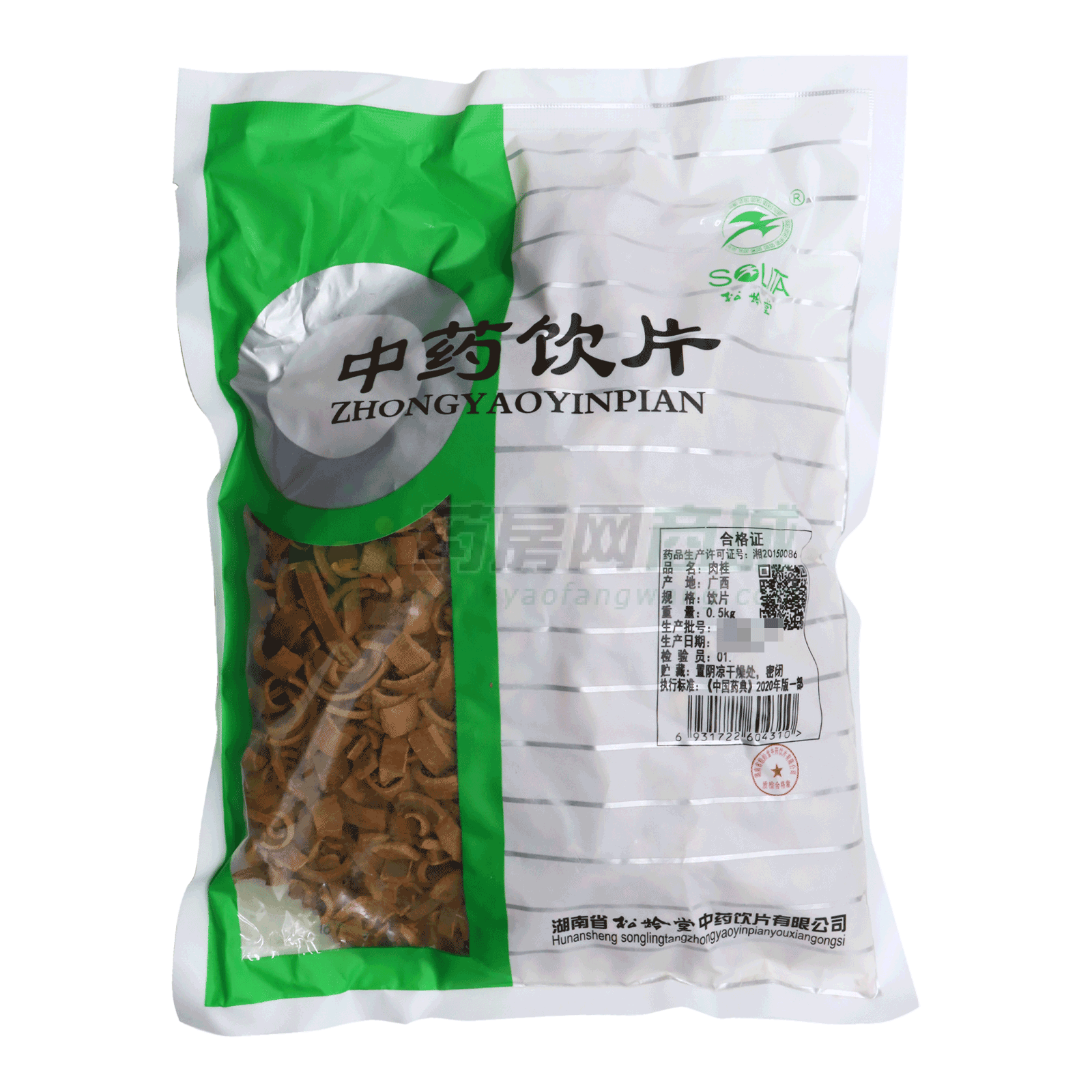 肉桂