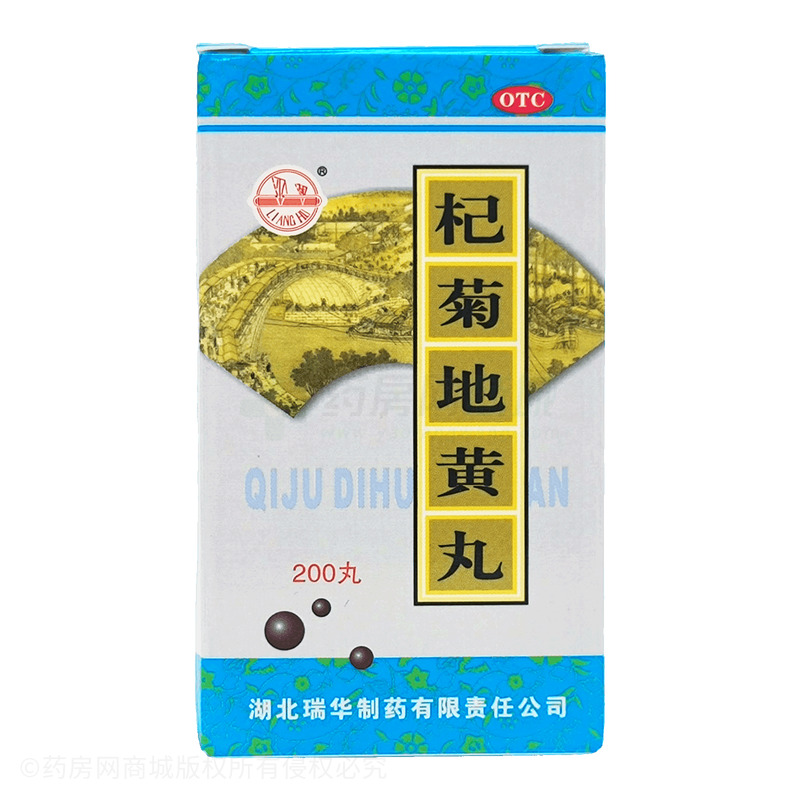 杞菊地黃丸 - 湖北瑞華