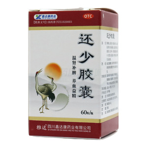 雅達 還少膠囊價格(雅達 還少膠囊多少錢)