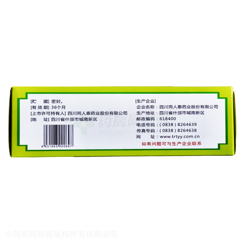 同人泰 感冒清熱顆粒 - 同人泰藥業(yè)
