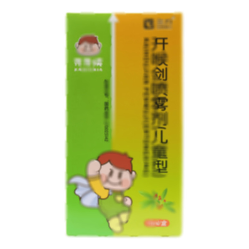 開喉劍噴霧劑(兒童型) - 貴州三力