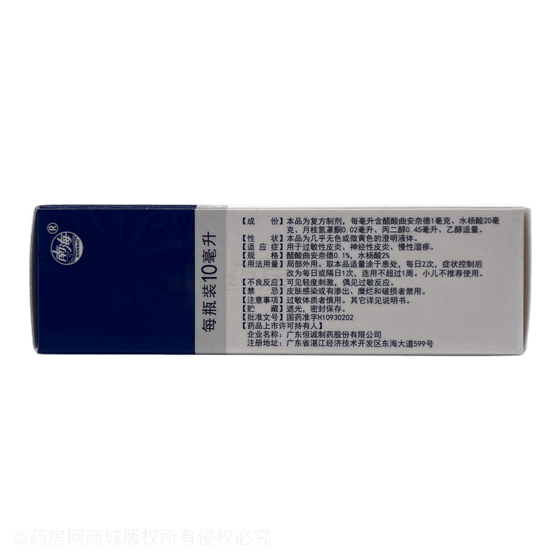 安隆 復方醋酸曲安奈德溶液 - 恒誠制藥