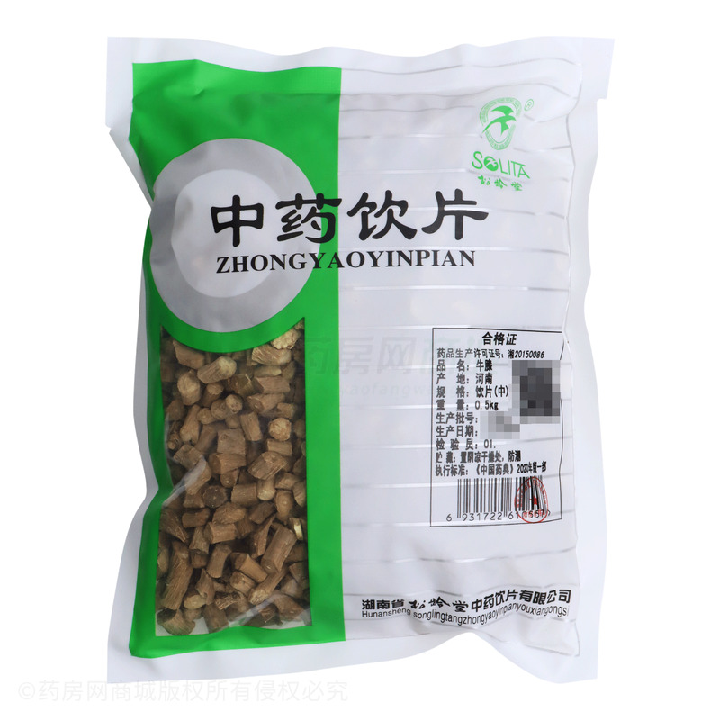 牛膝 - 松齡堂中藥