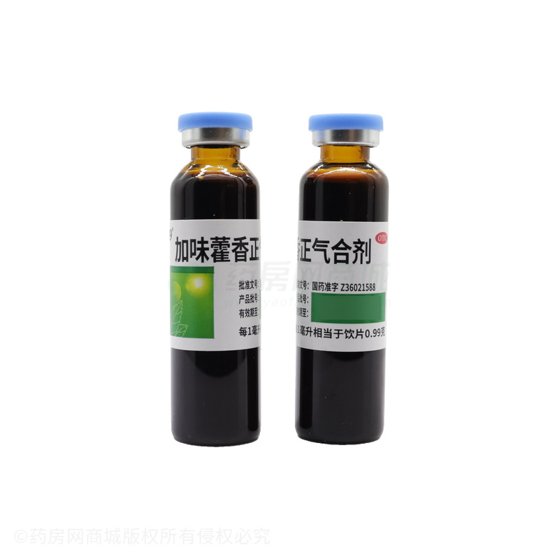 加味藿香正氣合劑