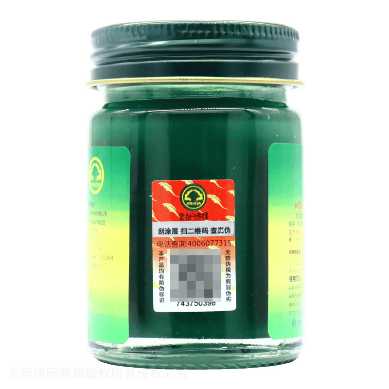 金臥佛牌泰國(guó)青草膏