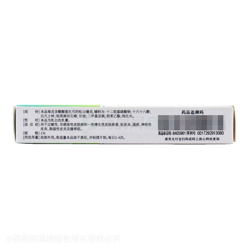 芙芮芬 醋酸氫化可的松乳膏 - 唐山紅星