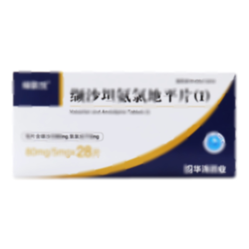 纈氨悅 纈沙坦氨氯地平片(Ⅰ) - 華海藥業(yè)