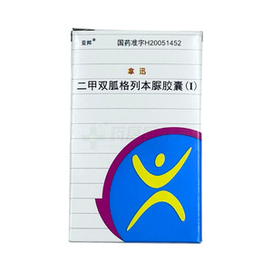 拿迅 二甲雙胍格列本脲膠囊(Ⅰ)價(jià)格(拿迅 二甲雙胍格列本脲膠囊(Ⅰ)多少錢(qián))
