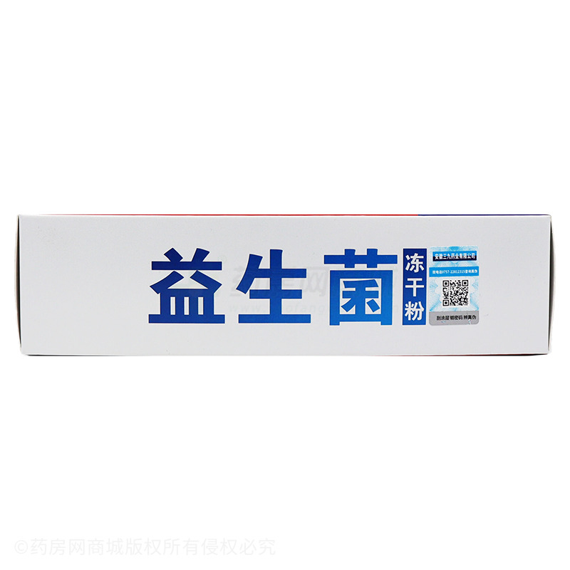 九春堂 益生菌凍干粉 - 安徽全康