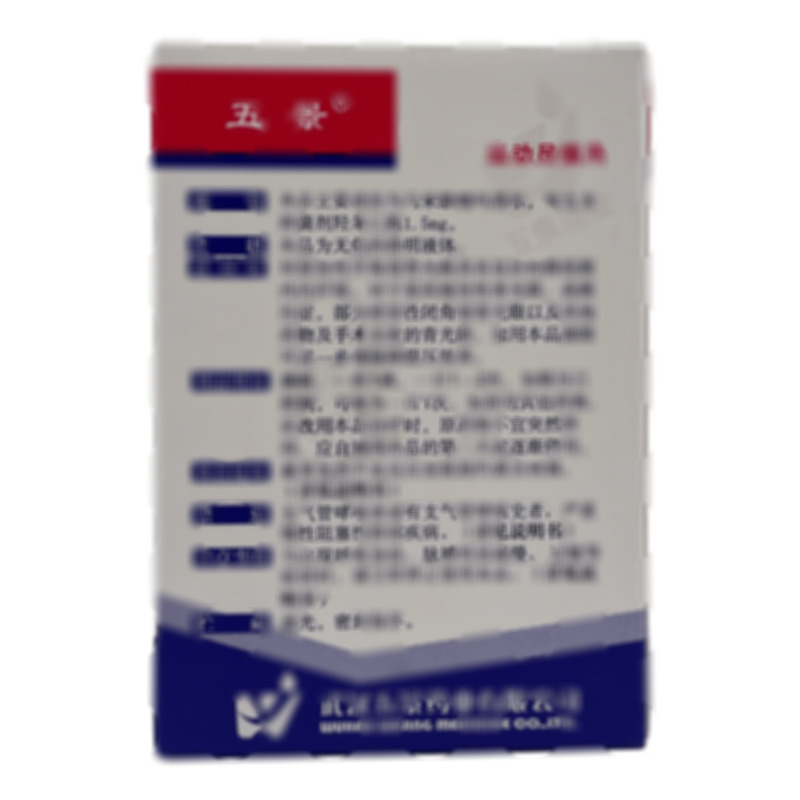 馬來酸噻嗎洛爾滴眼液 - 武漢五景