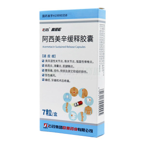 阿西美辛緩釋膠囊價格(阿西美辛緩釋膠囊多少錢)
