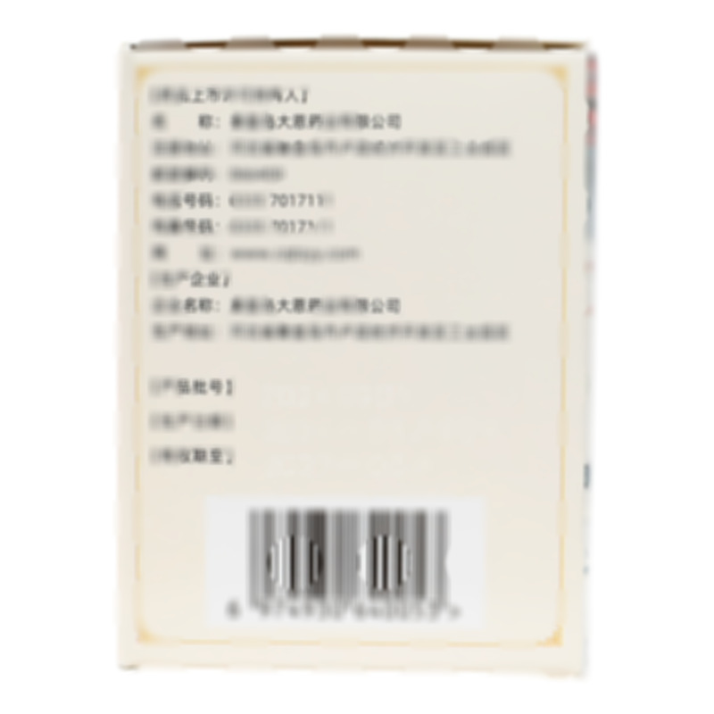 復(fù)方百部止咳顆粒 - 秦皇島大恩