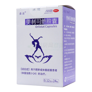 森迪 奧利司他膠囊價(jià)格(森迪 奧利司他膠囊多少錢)