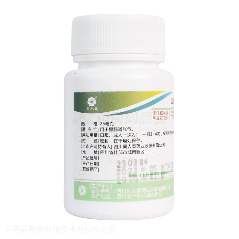 同人泰 二甲硅油片 - 同人泰藥業(yè)