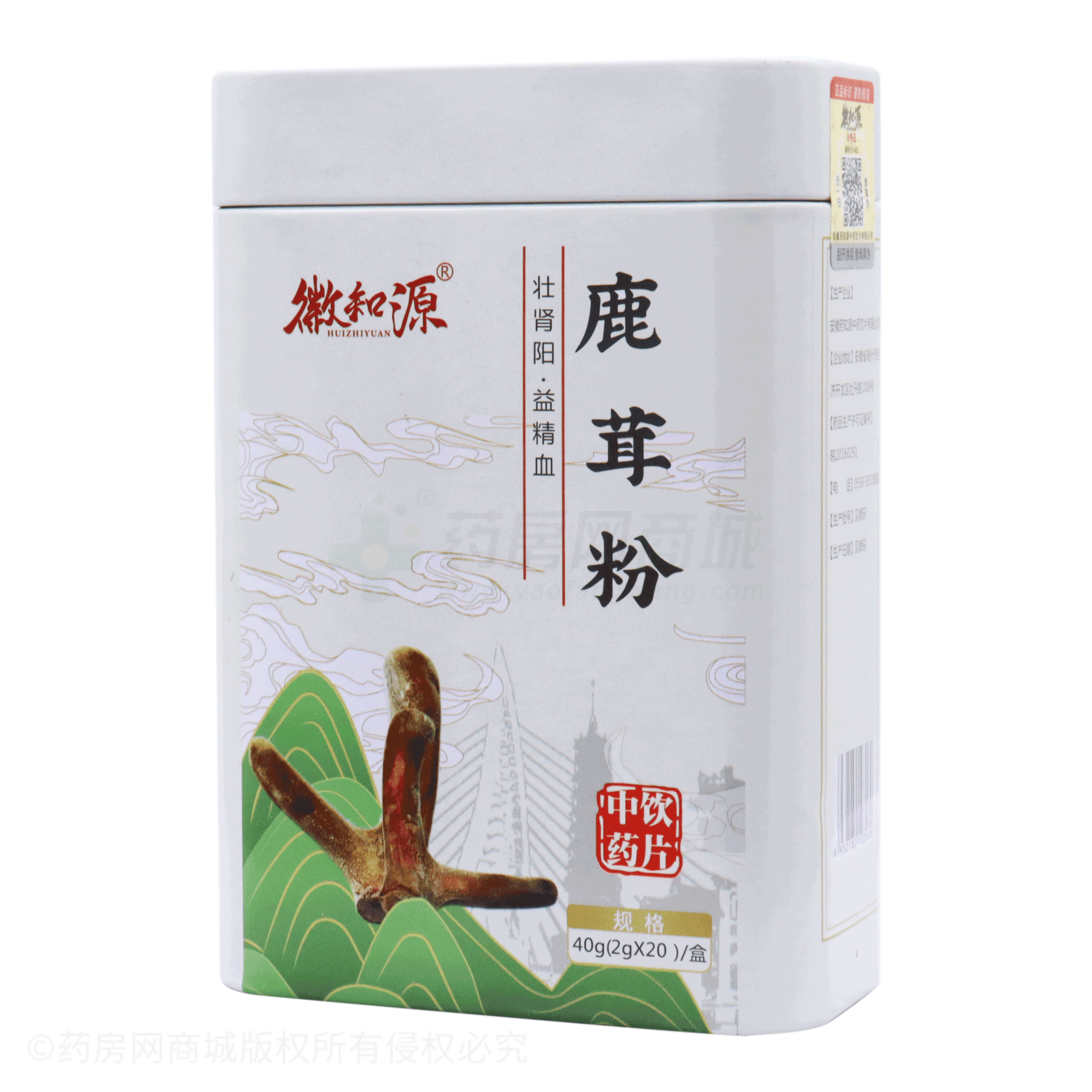 鹿茸粉