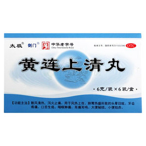 黃連上清丸(太極集團(tuán)四川綿陽(yáng)制藥有限公司)-太極綿陽(yáng)制藥