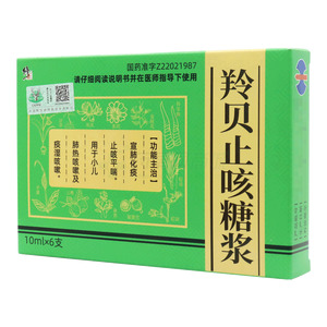 修正 羚貝止咳糖漿價(jià)格(修正 羚貝止咳糖漿多少錢)