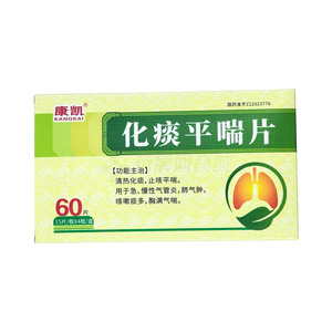 化痰平喘片價(jià)格(化痰平喘片多少錢)