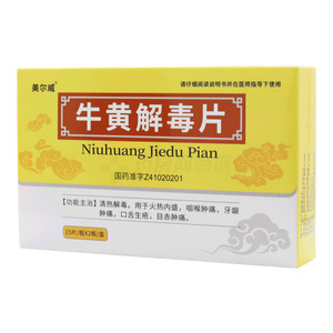 美爾威 牛黃解毒片價(jià)格(美爾威 牛黃解毒片多少錢)