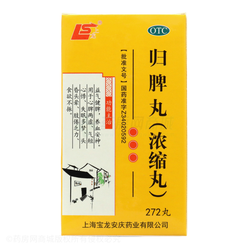 上龍 歸脾丸 - 上海寶龍安慶