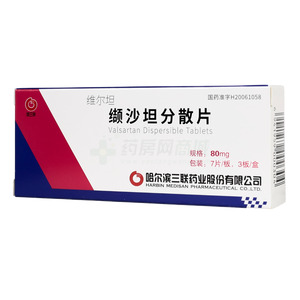 維爾坦 纈沙坦分散片價(jià)格(維爾坦 纈沙坦分散片多少錢)