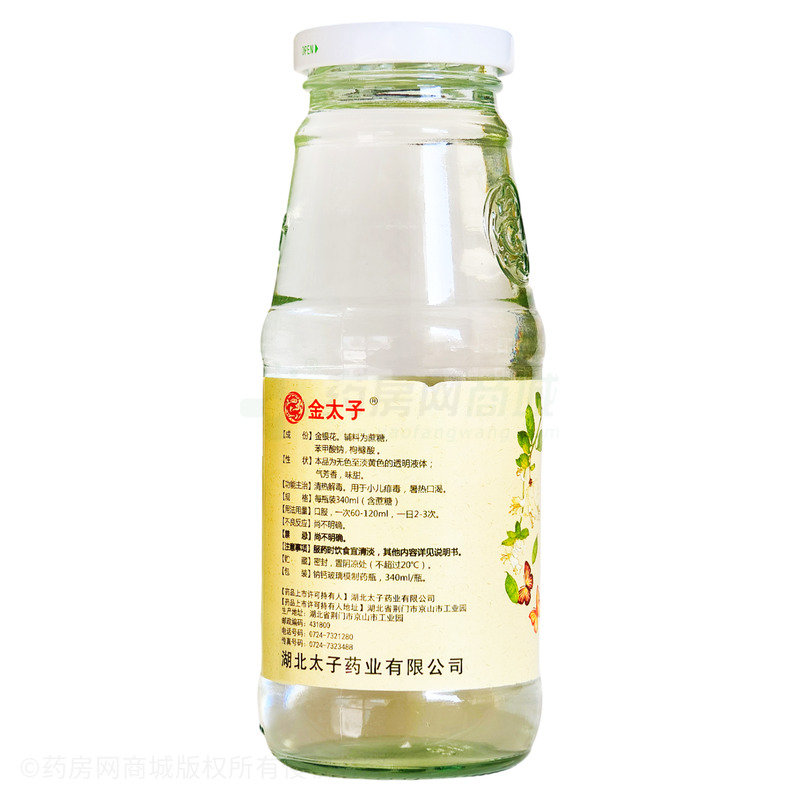 金銀花露 - 湖北太子