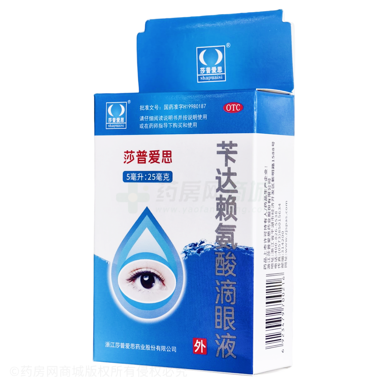 芐達(dá)賴(lài)氨酸滴眼液
