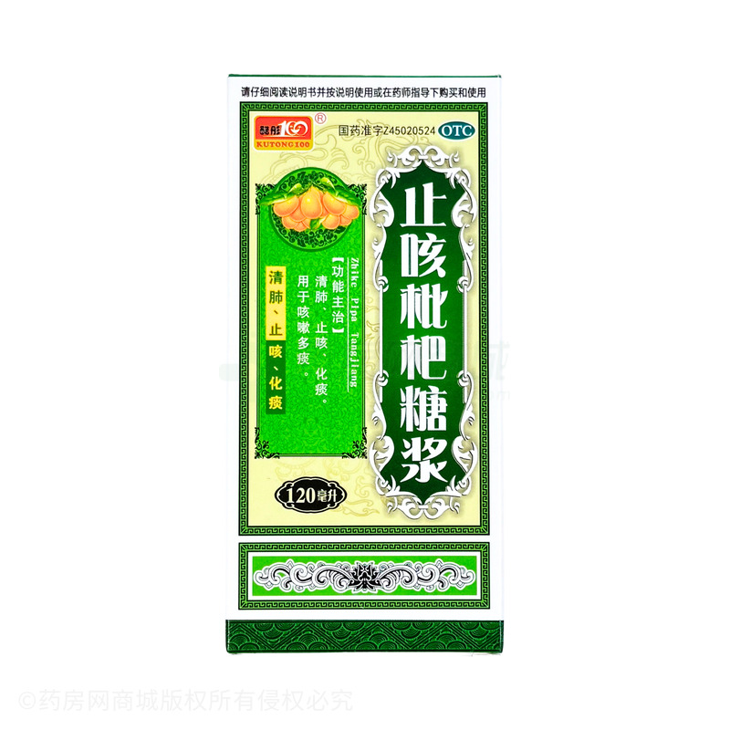 止咳枇杷糖漿 - 康世緣制藥
