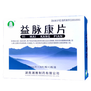 益脈康片價(jià)格(益脈康片多少錢)