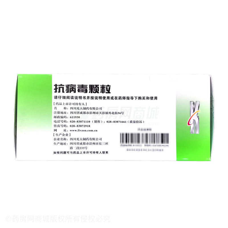 抗病毒顆粒 - 四川光大