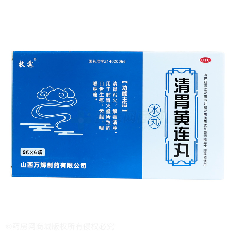 牧霖 清胃黃連丸 - 萬輝制藥