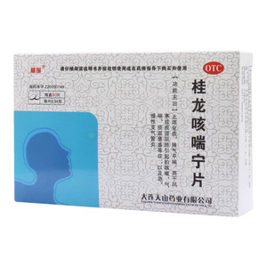 精瑞 桂龍咳喘寧片(大連天山藥業(yè)有限公司)-大連天山