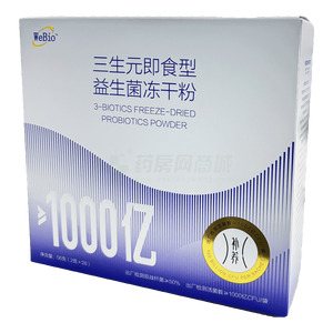 益生菌凍干粉(漯河微康益生菌生物科技有限公司)-漯河微康